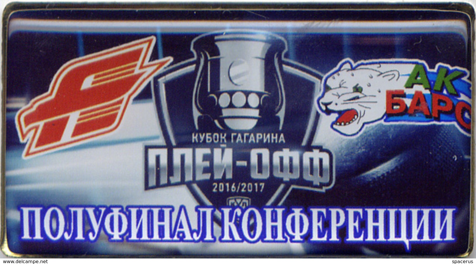 77-12 Space - Sport Russian Pin Hocky Gagarin Cup Avangard (Omsk) - Ak Bars (Kazan) 2016-17 (40х22mm) - Space