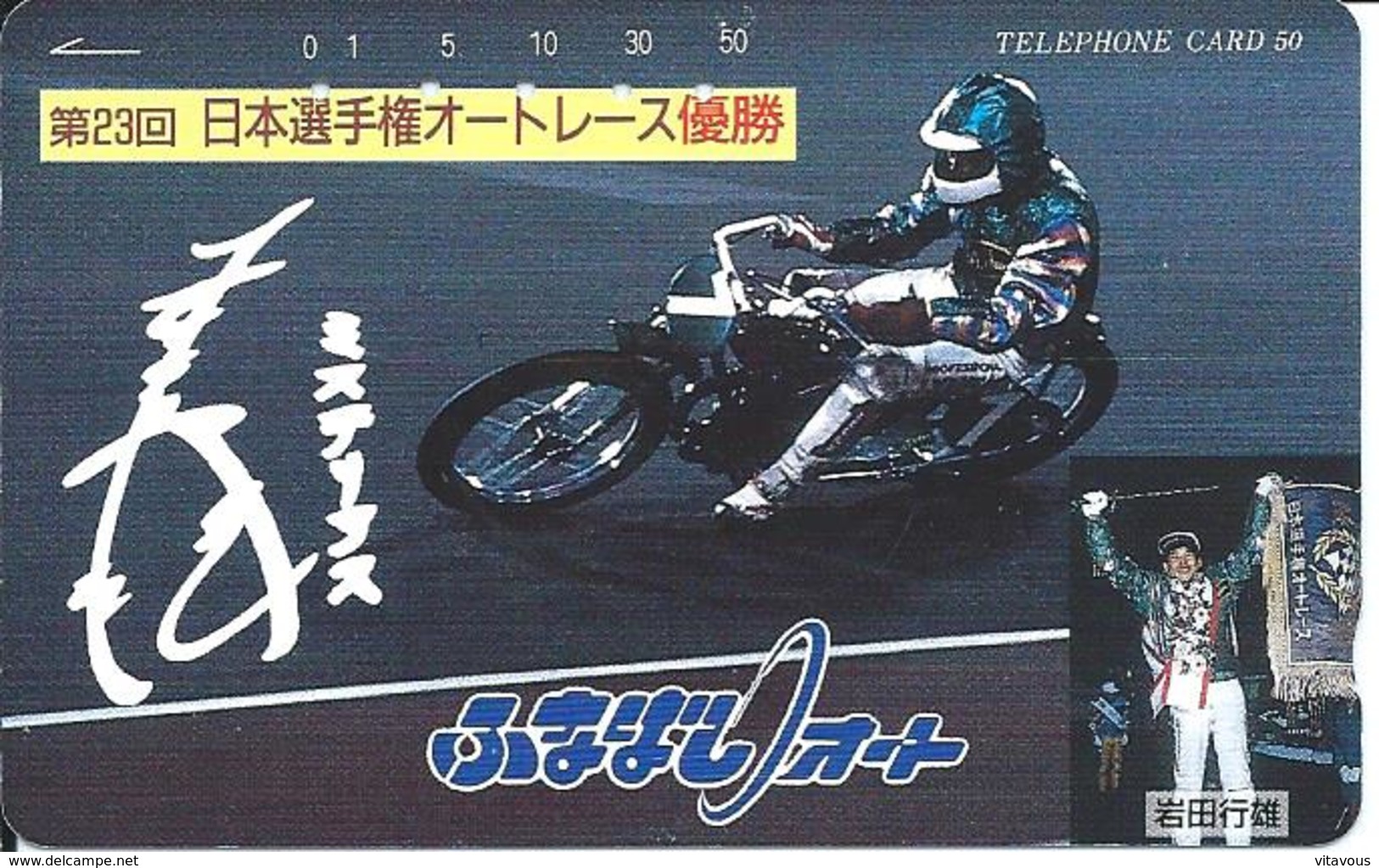 Télécarte Japon Moto Motor Sports - Sport  Phonecard (D 312) - Motos