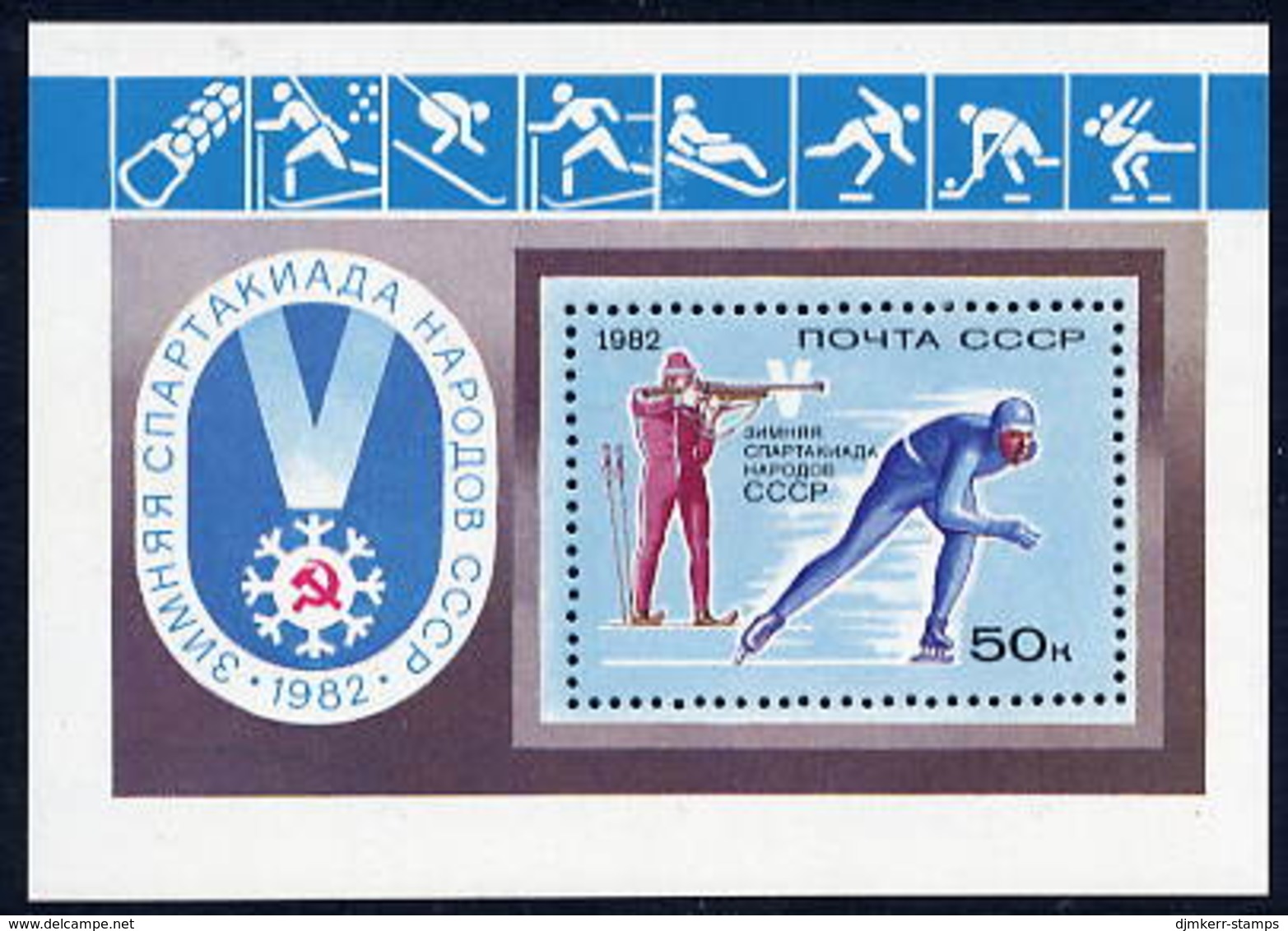 SOVIET UNION 1982 Winter Spartakiad Block MNH / **.  Michel Block 154 - Blocks & Sheetlets & Panes