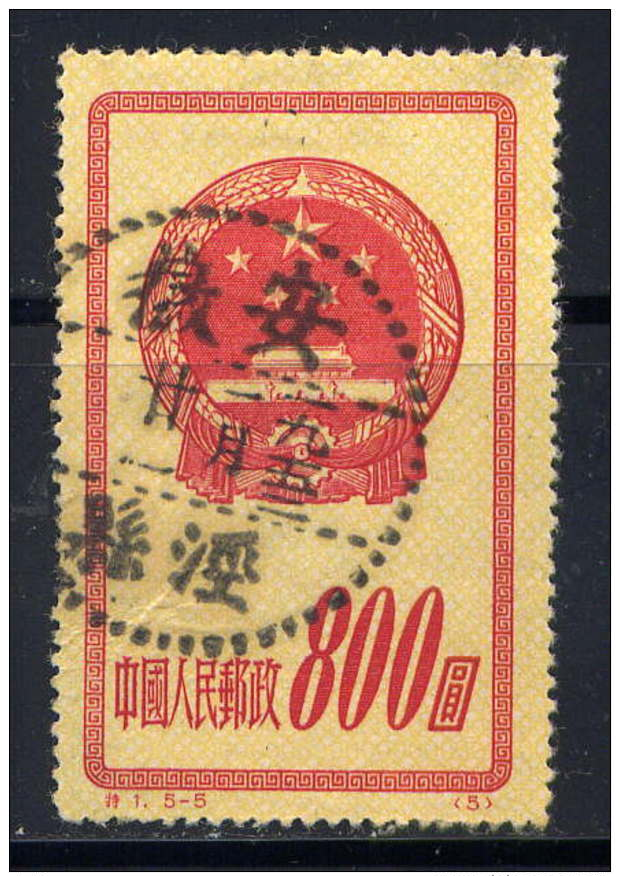 CHINE - 911° - ARMOIRIES - Used Stamps