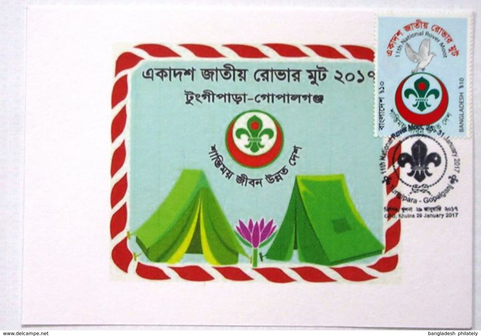 Bangladsh 2017 SCOUT 11th Rover Moot 7 Diff Postcard Maxicard With 7 Days Cancel Scoutism Scoutisme Post Card - Other & Unclassified