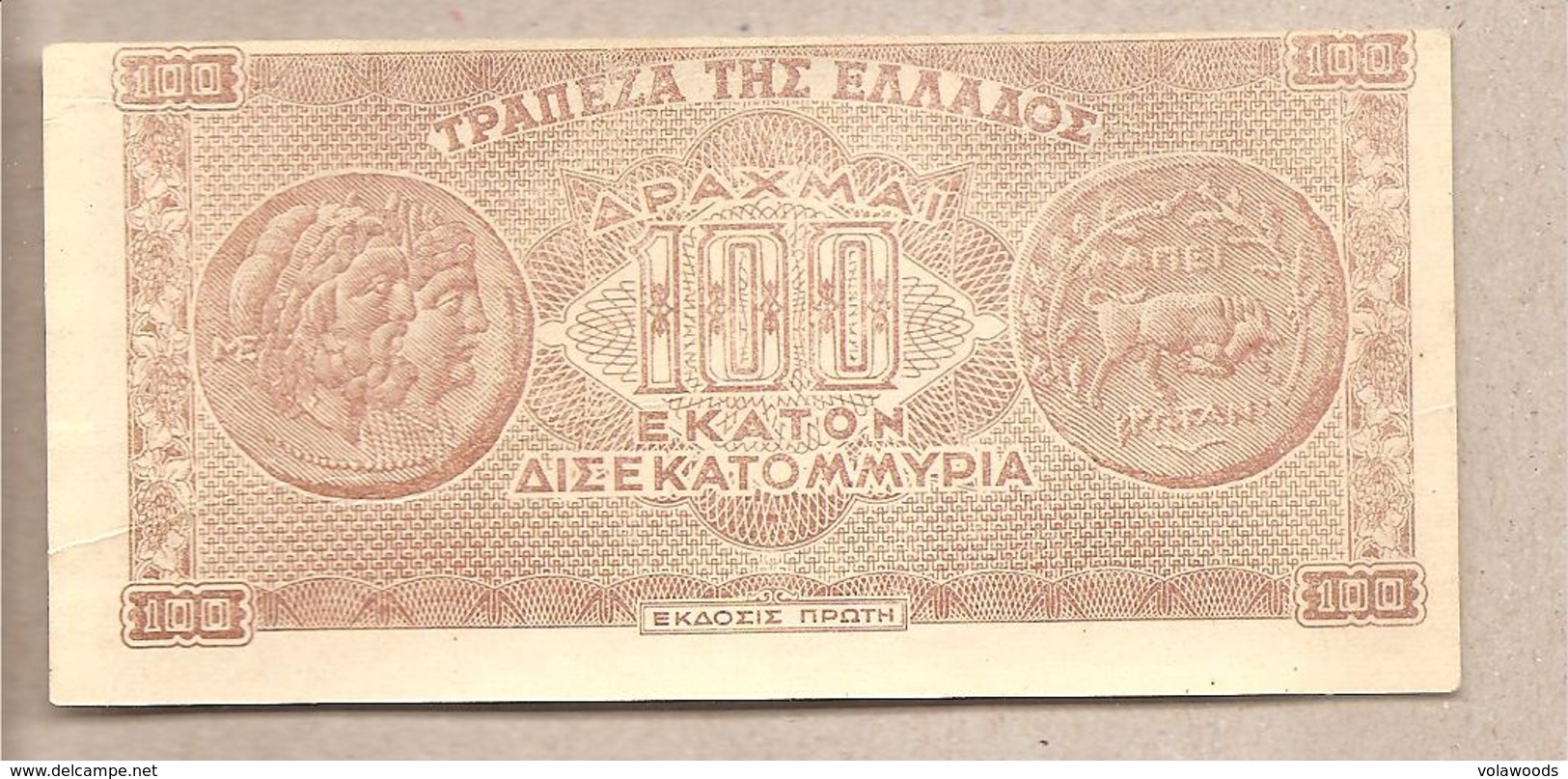 Grecia - Banconota Circolata Da 100.000.000.000 Dracme P-135a.1 - 1944 - Grecia