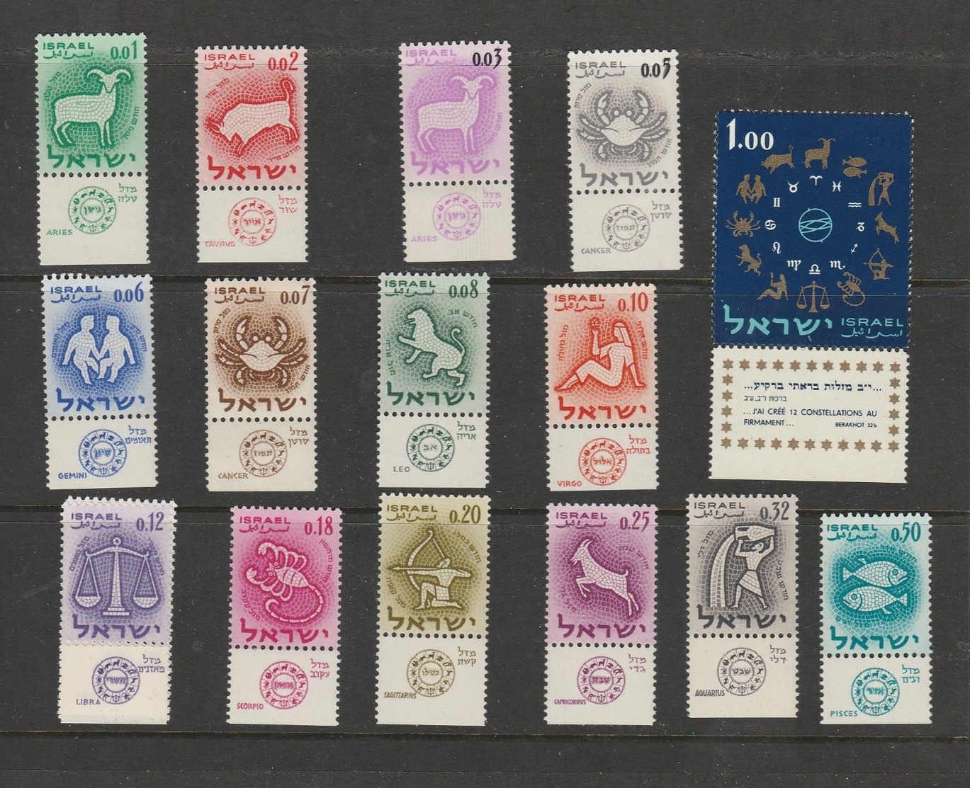 Israel Stamps - 1961, Definitives, Zodiac 15v - Full Tabbed Set - MNH - Ongebruikt (met Tabs)