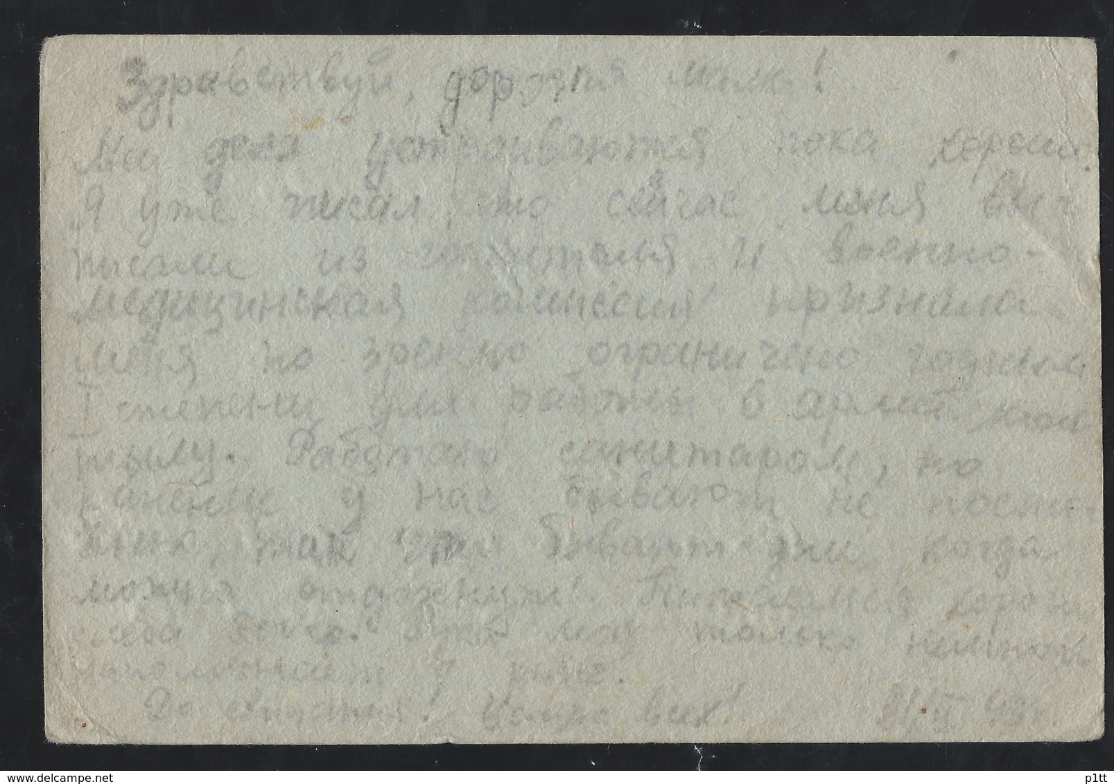 25d.Postcard. I Passed The Post In 1943. Field Post No. 1592. Ryazhsk. Defense Of Leningrad. Censorship. Second World Wa - Covers & Documents