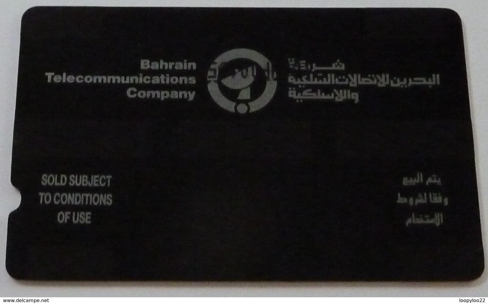 BAHRAIN - GPT - Town Gate - UPSIDE DOWN CONTROL - Deep Notch - 1BAHF - RRR - Bahreïn