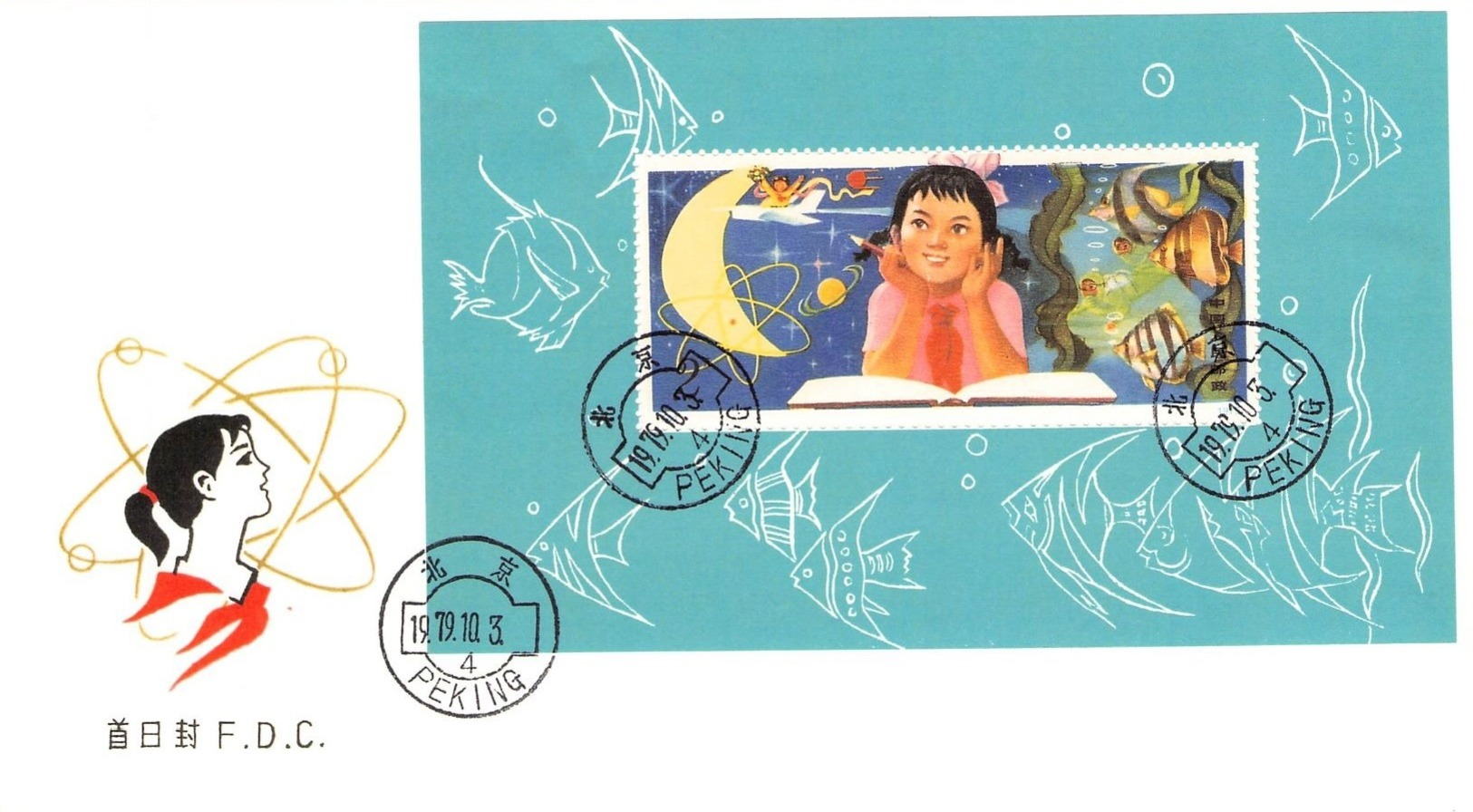 CHINA - FDC 3.10.1979 GIRL WITH BOOK Mi #BLOCK 19 - ...-1979