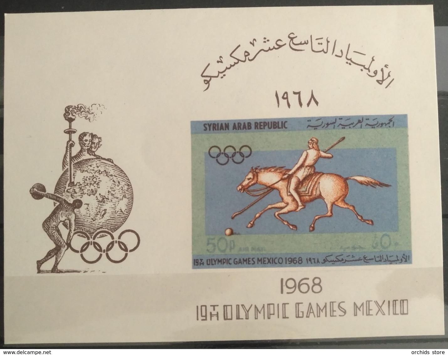 Y31 - Syria 1968 Olympic Games Mexico Souvenir Sheet MNH - Syria