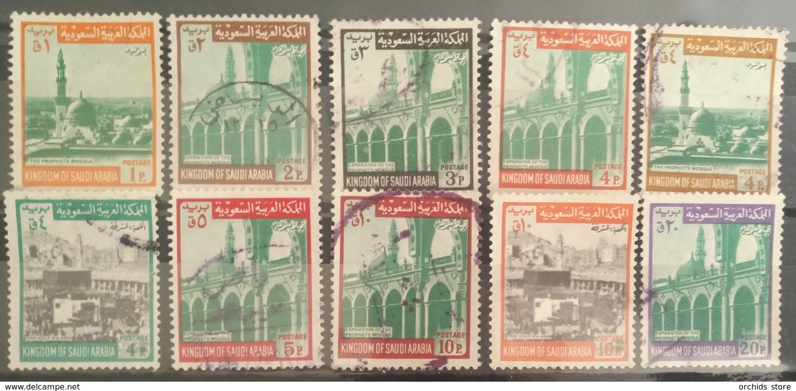 G30 - KSA Saudi Arabia 1968 Defenetive Stamps - Saudi Arabia