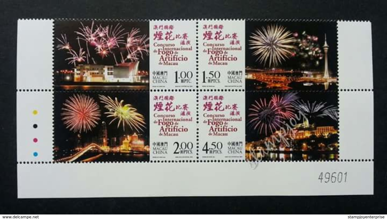 Macau Macao China International Fireworks Display Contest 2004 Firework (stamp With Footer) MNH - Unused Stamps