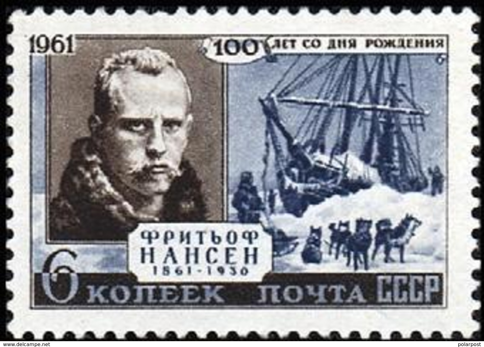 USSR 1961 2566 (2653) 100 YEARS FROM THE BIRTHDAY OF FRITHOF NANASEN, NORWEGIAN TRAVELER AND OCEANOGRAPHER - Other Means Of Transport