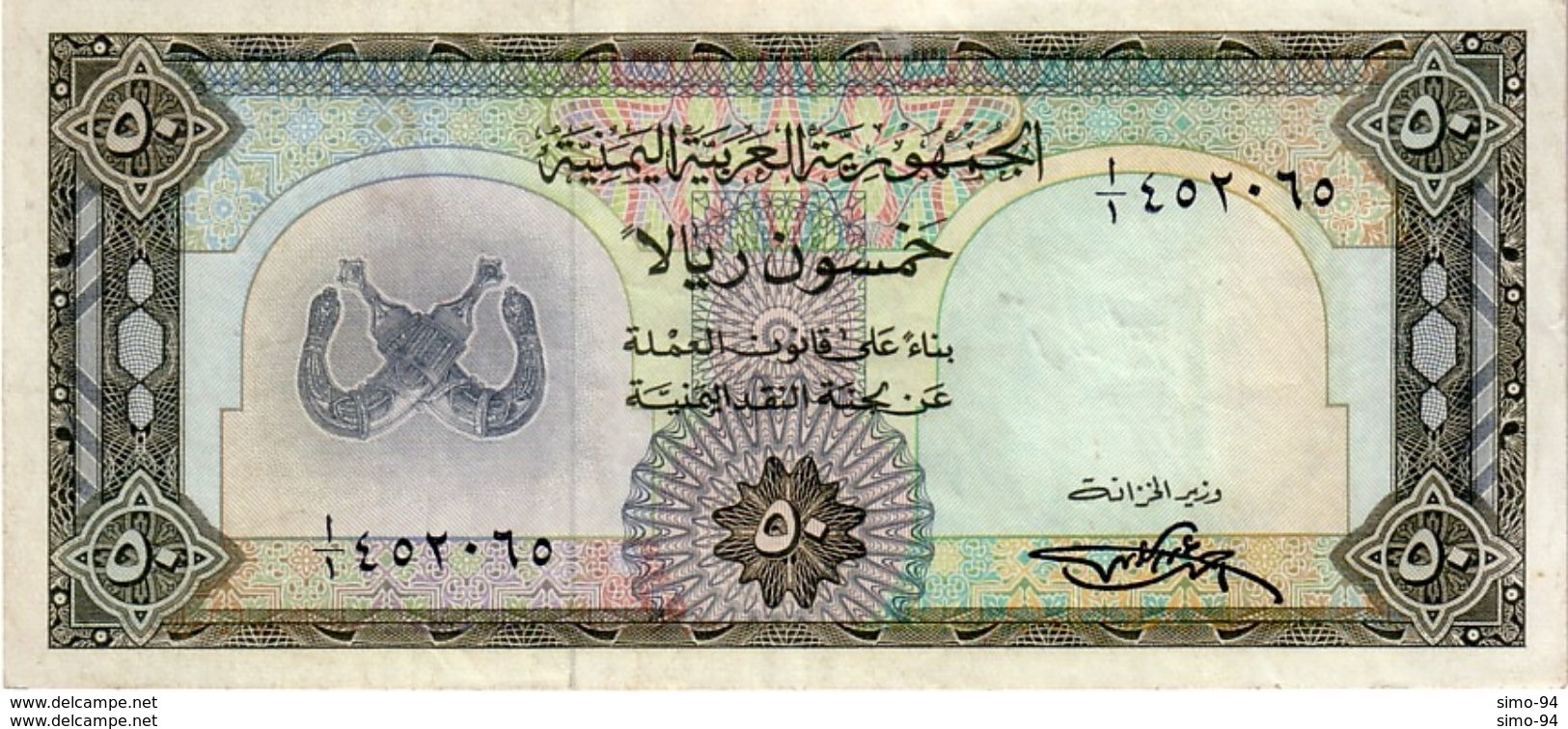 Yemen Arab Republic P.10  50 Rials 1971 Xf - Yémen