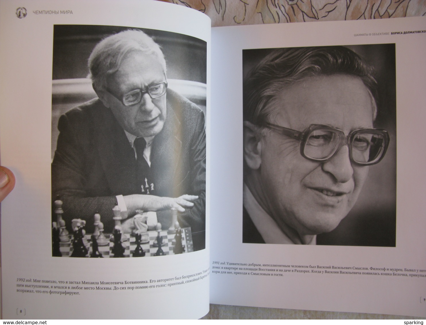 2017. Chess In The Lens Of Boris Dolmatovsky. Photo Album. Russian Book. - Langues Slaves