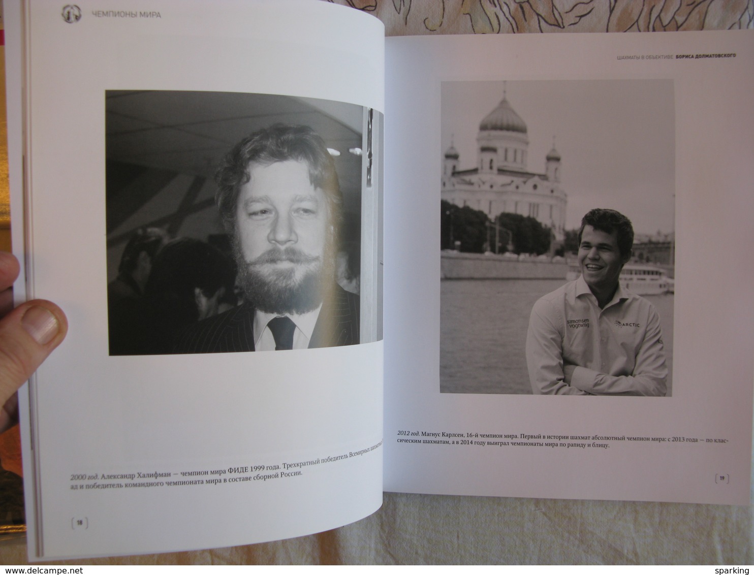 2017. Chess in the lens of Boris Dolmatovsky. Photo album. Russian book.