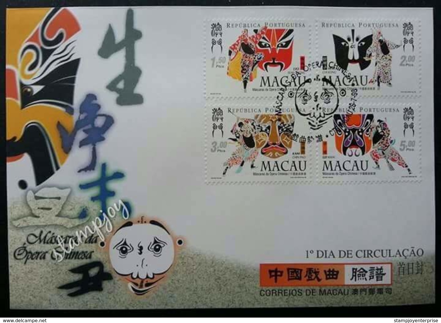 Macao Macau China Chinese Opera 1998 Art Mask Culture (stamp FDC) - Lettres & Documents