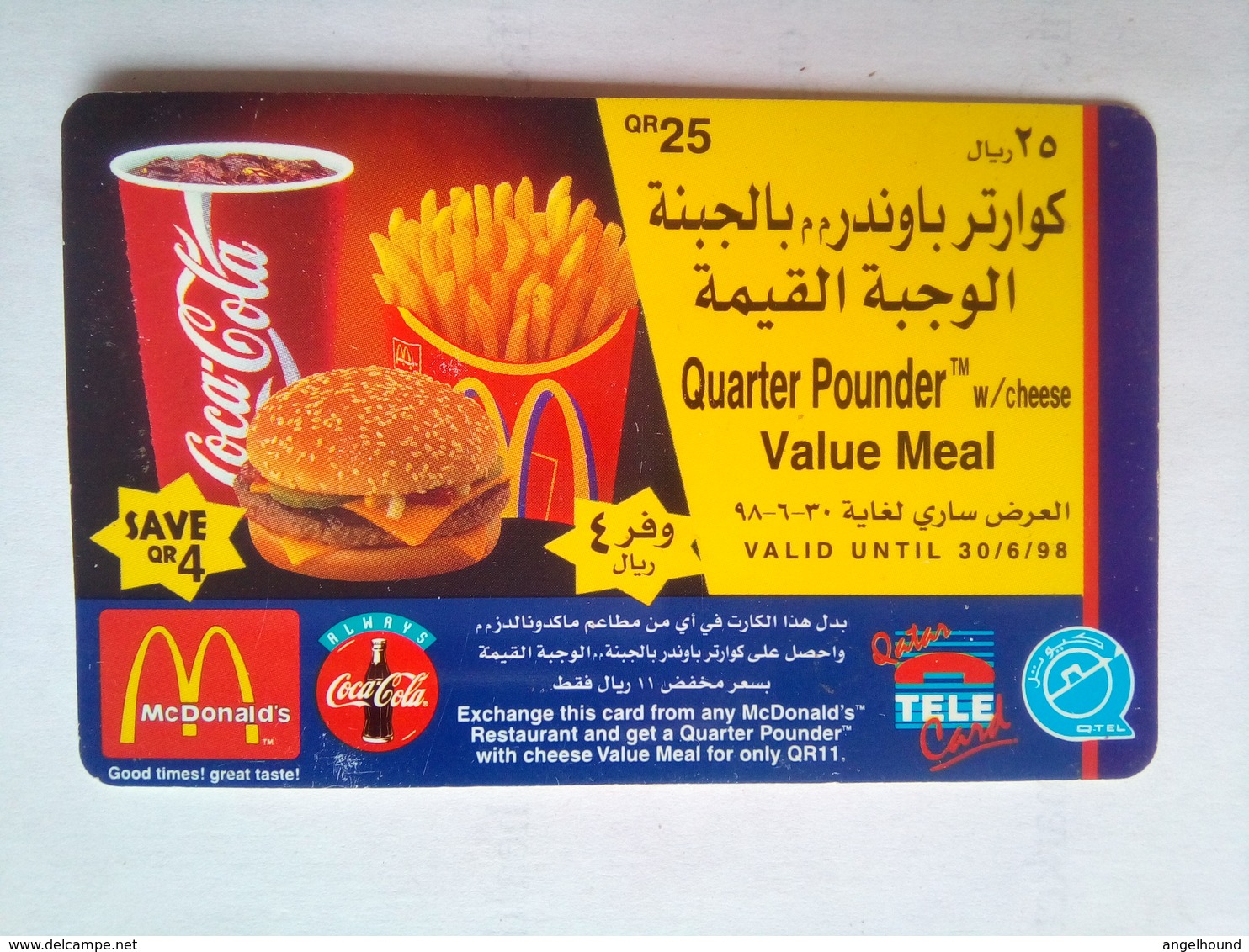 McDonalds 25 QR - Qatar