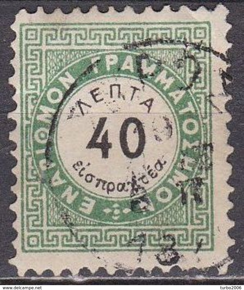 GREECE 1875 Postage Due Vienna Issue I Small Capitals 40 L. Green / Black Perforation 10½  Vl. D 6 A - Gebruikt