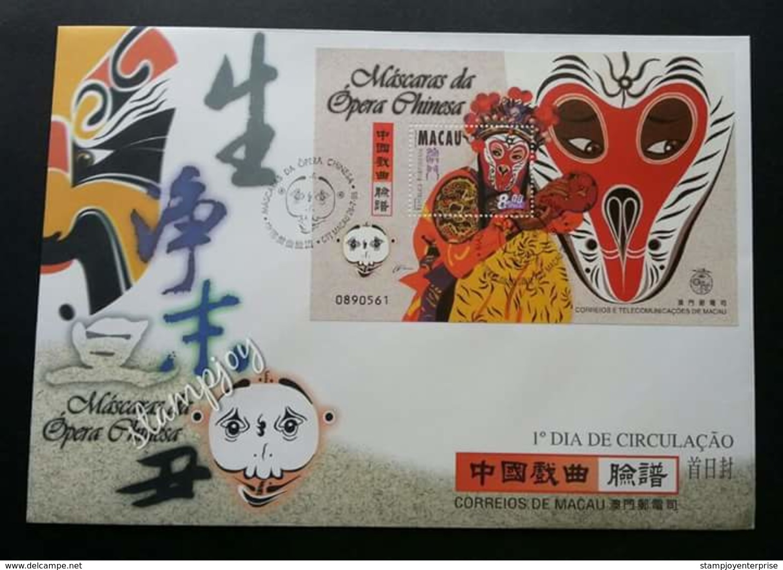 Macao Macau China Chinese Opera 1998 Art Mask Culture Journey To The West Monkey King (FDC) - Briefe U. Dokumente