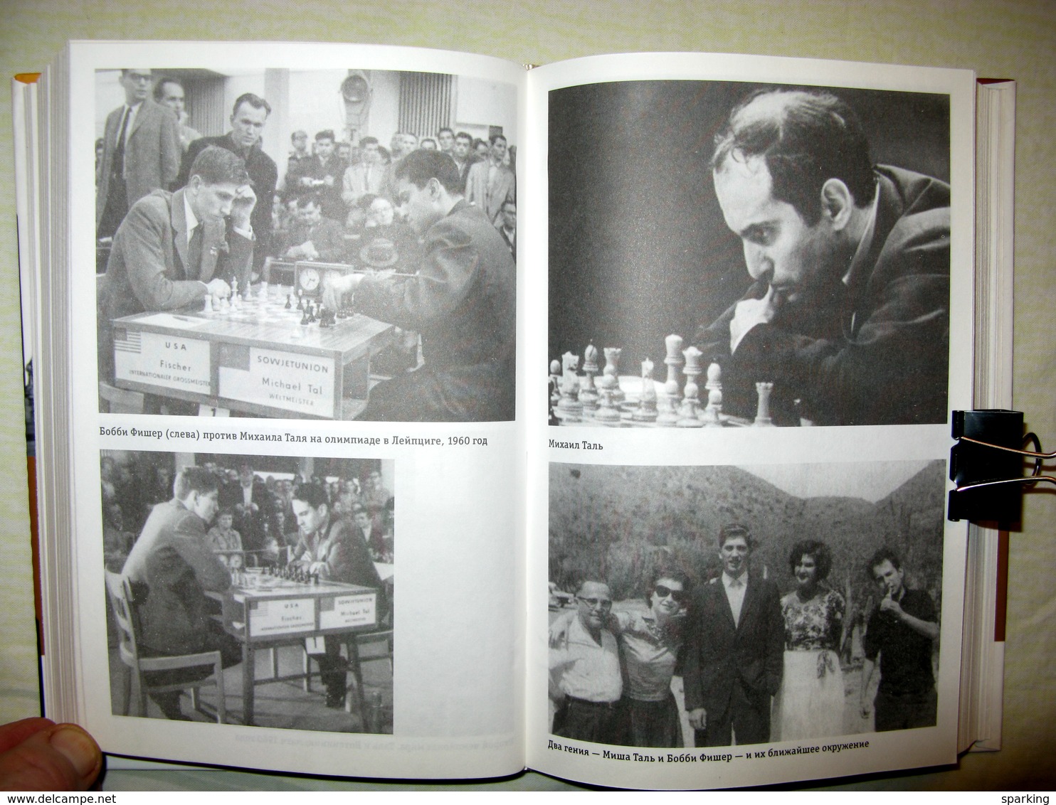 Chess. 2010. Love and chess. Mikhail Tal. Salo Flor. Russian book.