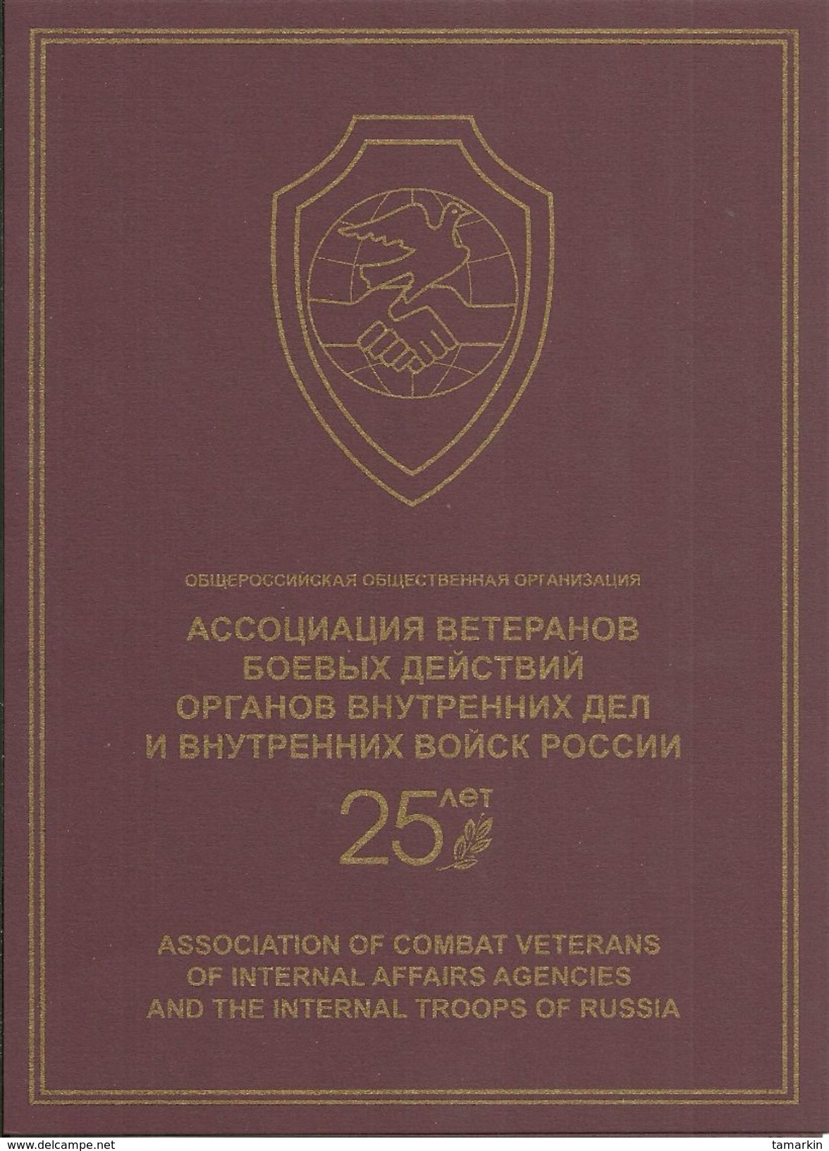 2017 Russia 2217 (type II Circulation 10000)  Association Of Combat Veterans MNH ** - Blocchi & Fogli