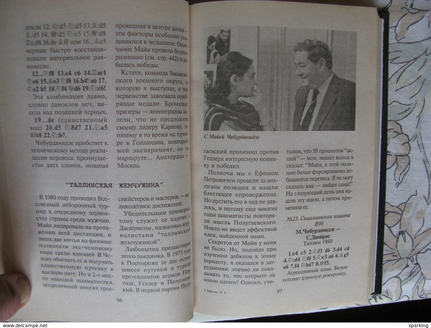 Chess. 2003. Gufeld, Edward. 1000 episodes from the life of grandmaster. Russian book.