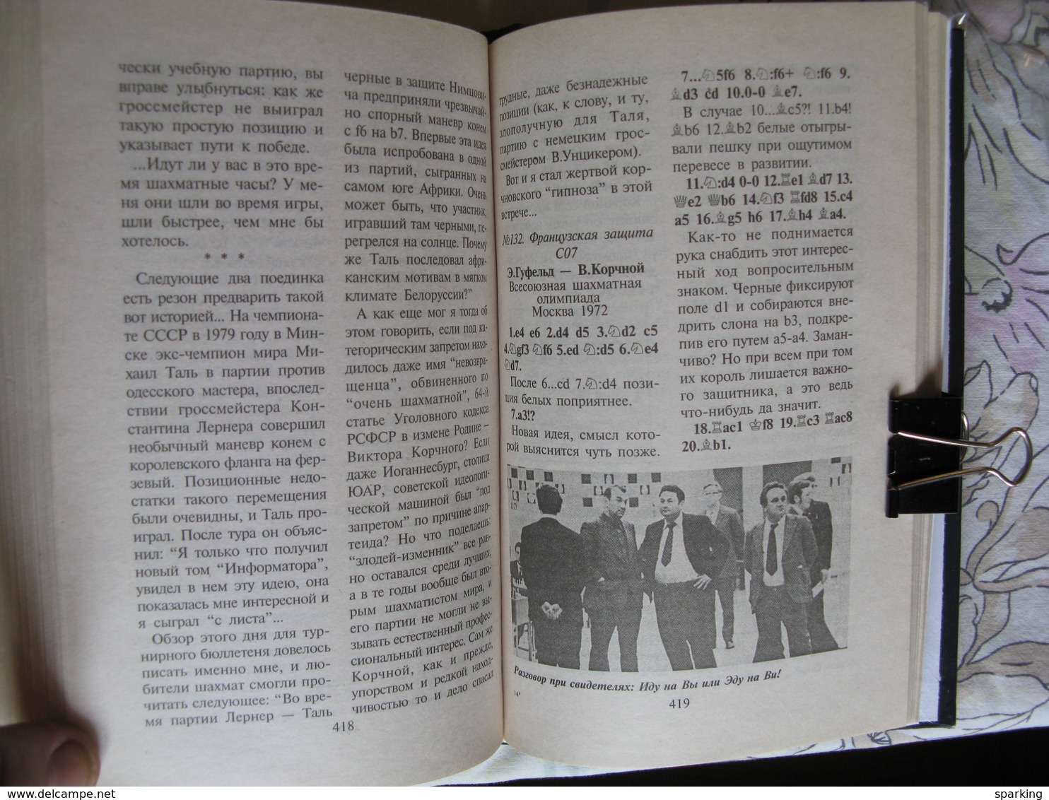 Chess. 2003. Gufeld, Edward. 1000 episodes from the life of grandmaster. Russian book.