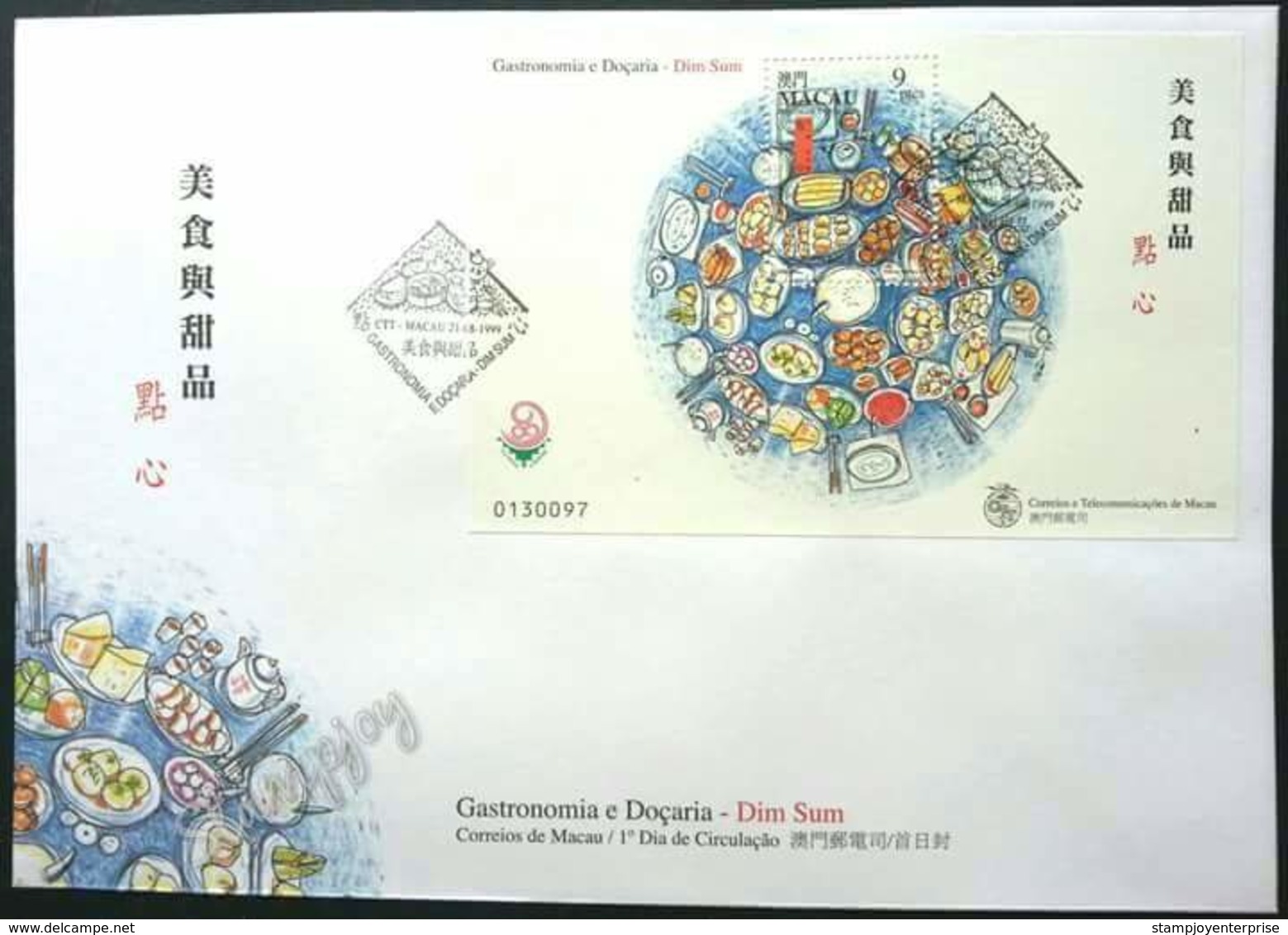 Macao Macau China Dim Sum 1999 Chinese Food Cuisine (FDC) *see Scan - Covers & Documents
