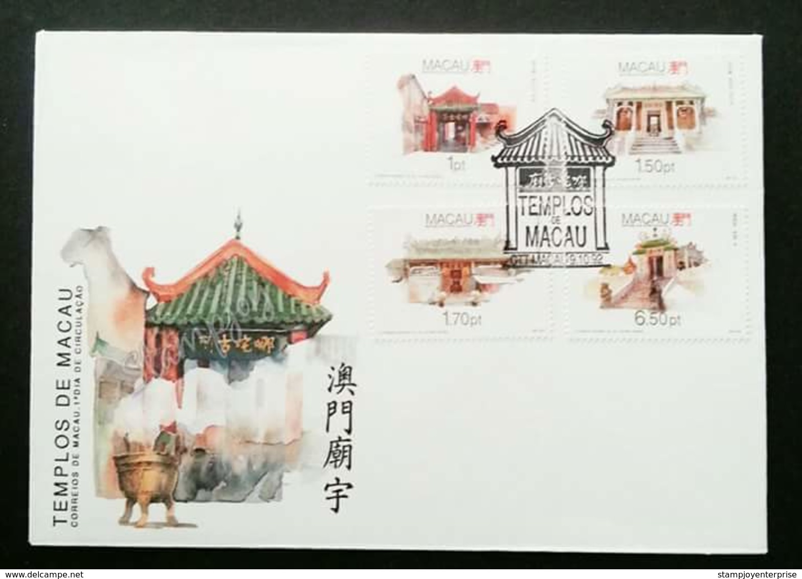 Macau Macao China Temples 1992 Chinese Temple Building Religious (stamp FDC) - Cartas & Documentos