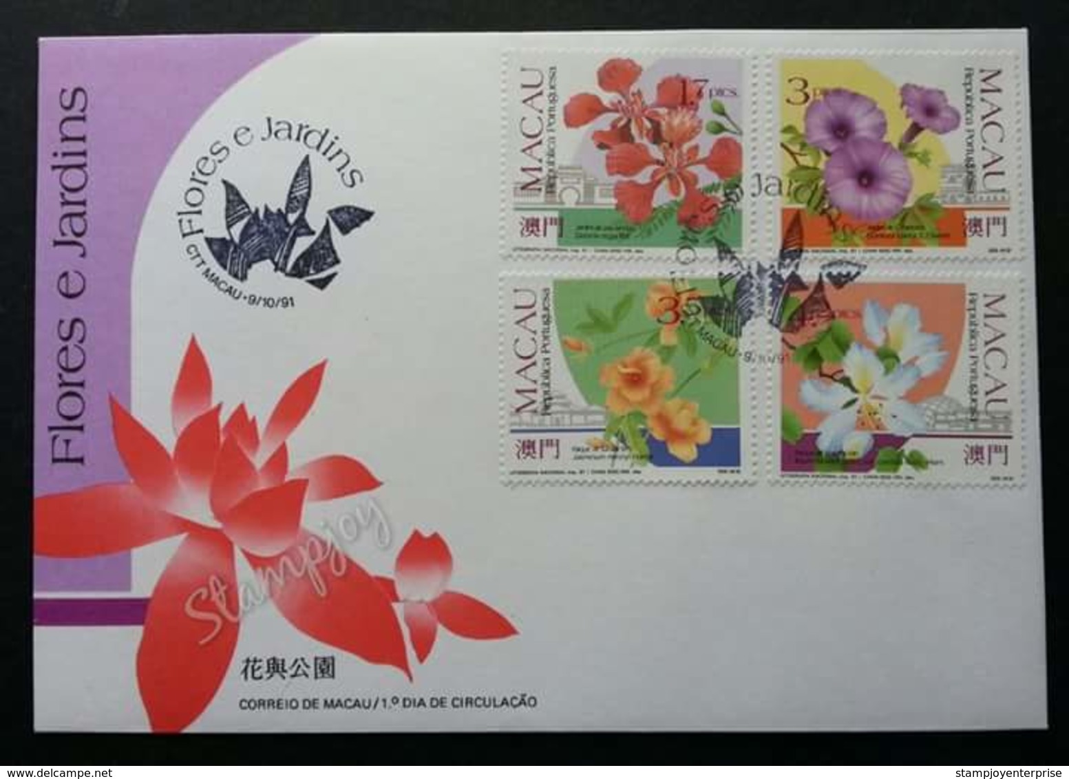 Macau Macao China Gardens And Flowers 1991 Flora Flower (stamp FDC) - Cartas & Documentos