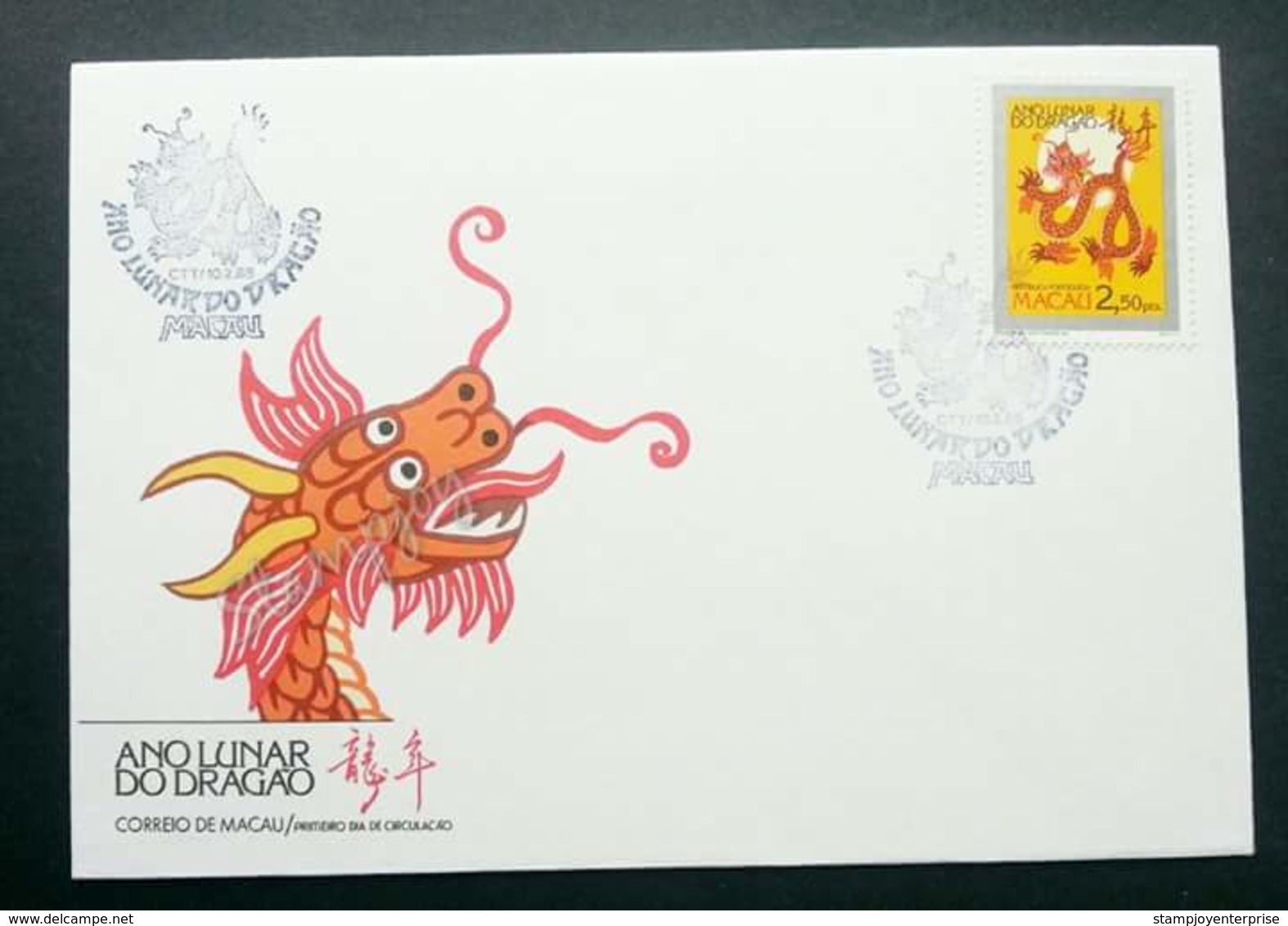 Macao Macau China Year Of The Dragon 1988 Chinese Zodiac Lunar (stamp FDC) - Lettres & Documents