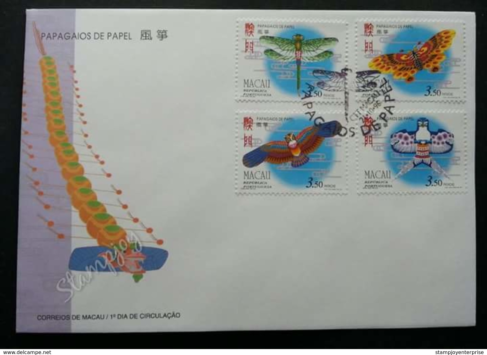 Macau Macao China Kites 1996 Kite Play Toy Chinese (stamp FDC) - Briefe U. Dokumente