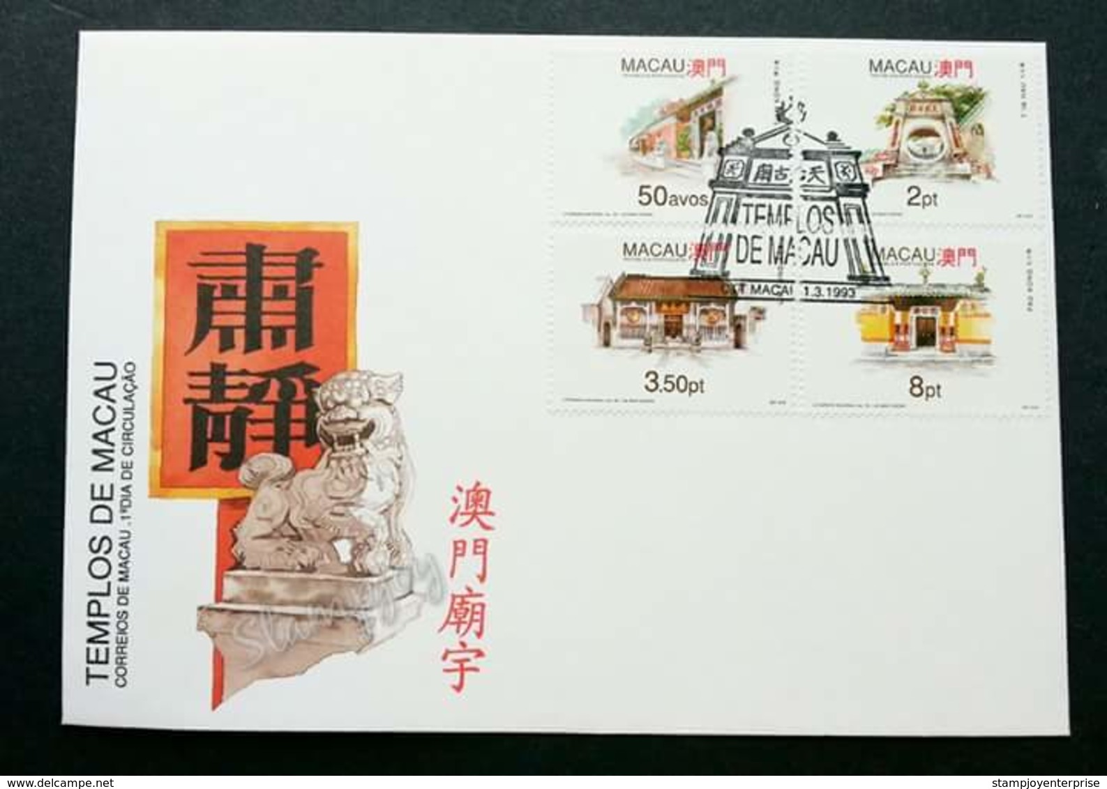 Macau Macao China Temples 1993 Chinese Temple Building Religious (stamp FDC) - Cartas & Documentos