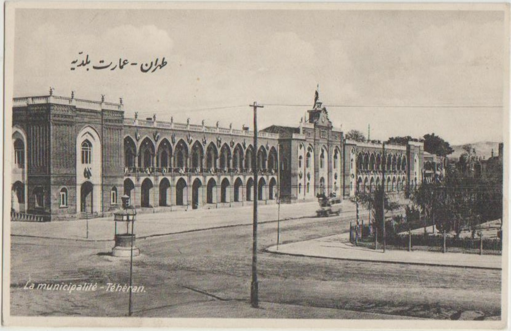 CPA IRAN PERSE PERSIA TEHERAN La Municipalité - Iran