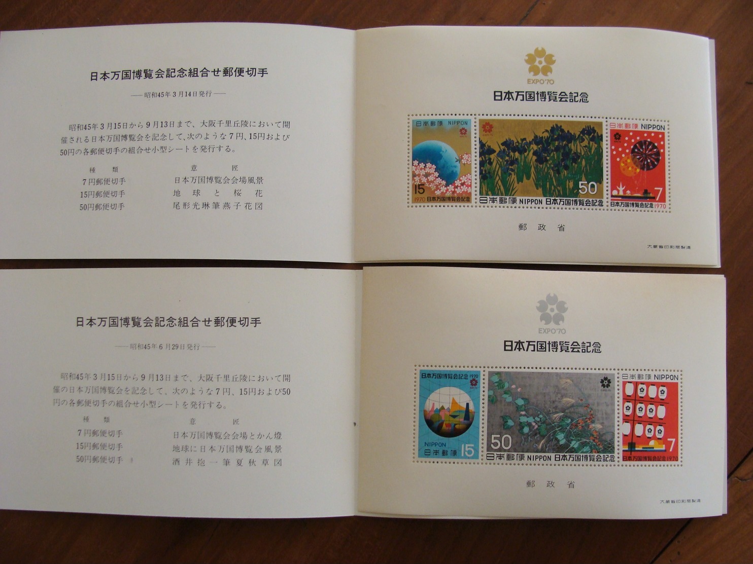 LOT JAPON FIN XIX AUX ANNEES 1970 360 TIMBRES + 23 BLOCS FEUILLETS + 9 LETTRES CARTES VOIR PHOTOS