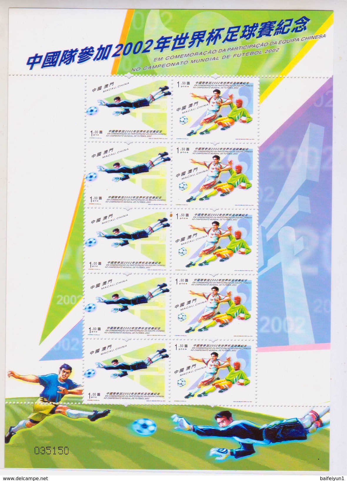 China Macau 2002 Football World Cup FIFA Stamp Sheetlet - Unused Stamps