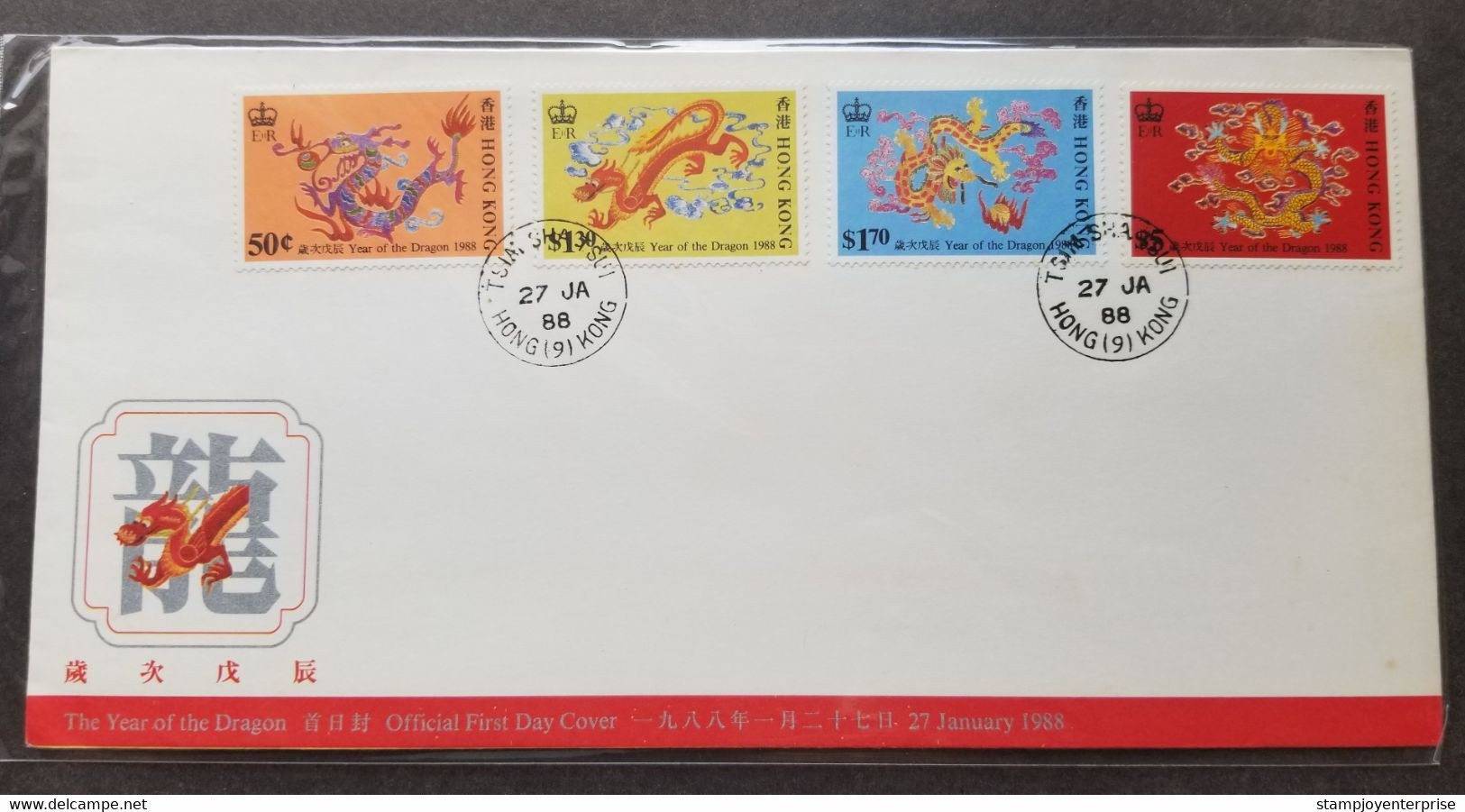 Hong Kong China Year Of The Dragon 1988 Chinese Zodiac Lunar (stamp FDC) *see Scan - FDC