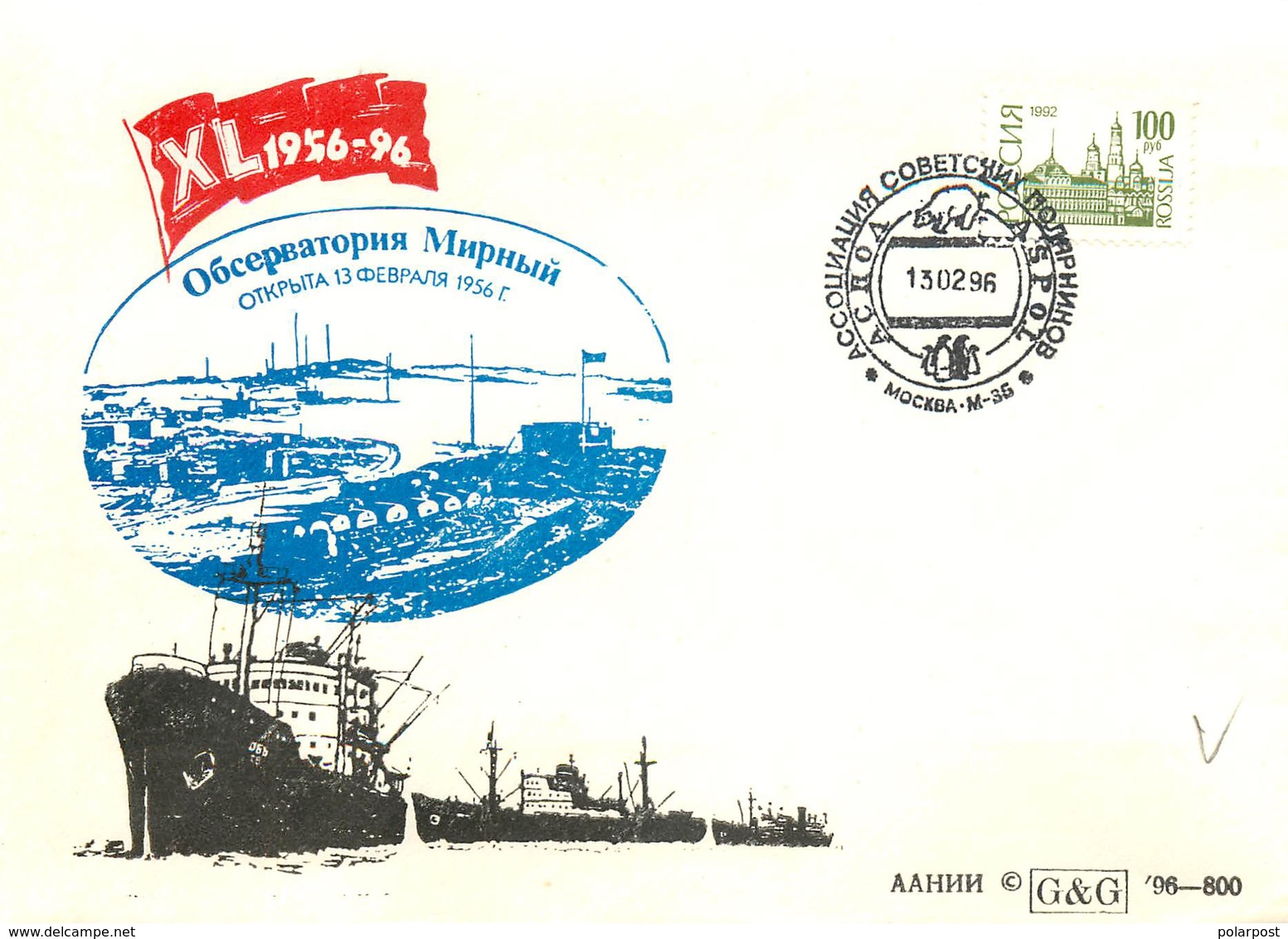 RUSSIA 1996 40 YEARS OF THE ANTARCTIC OBSERVATORY «MIRNY» 1956-1996 - Bases Antarctiques