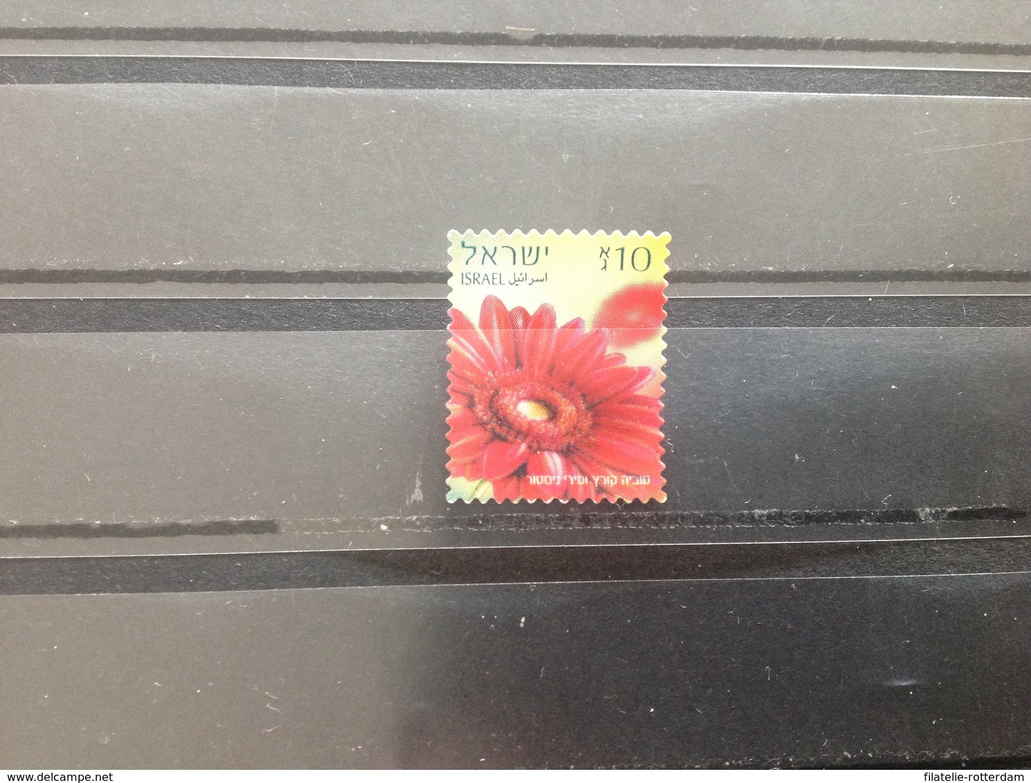 Israël / Israel - Bloemen (10) 2014 - Used Stamps (without Tabs)