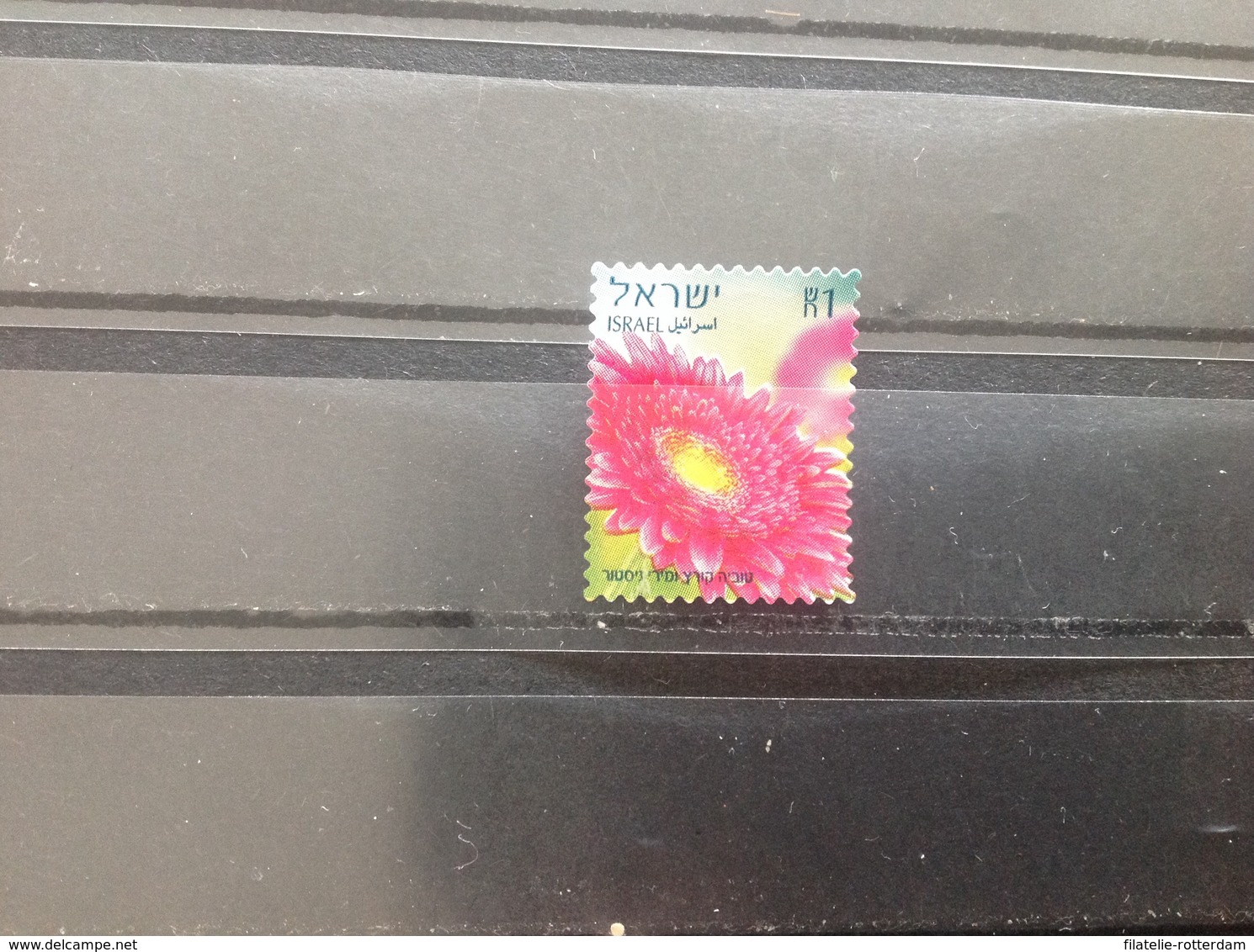 Israël / Israel - Bloemen (1) 2014 - Used Stamps (without Tabs)