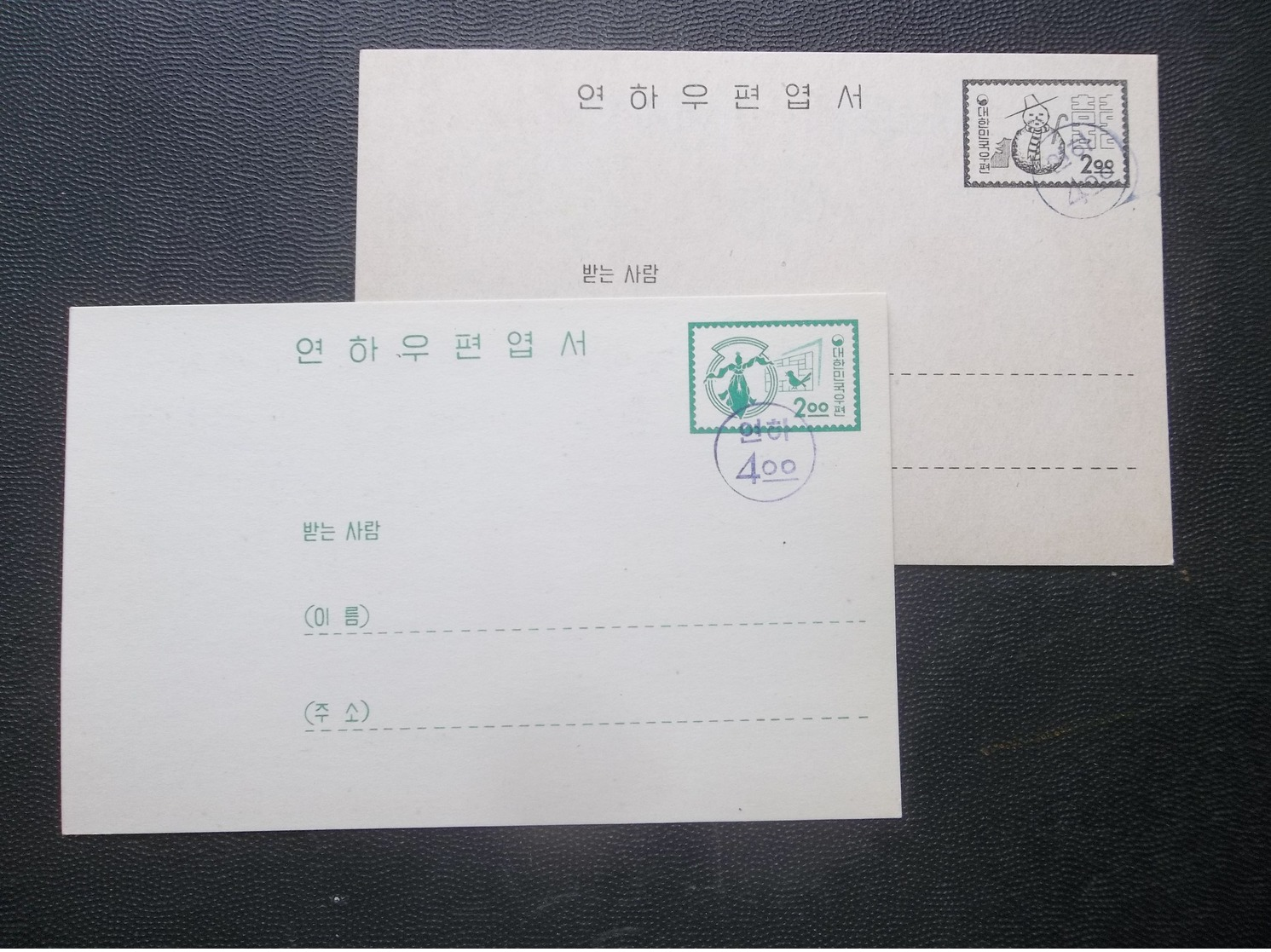 Korea, South, R.O.K.: 2 Postal Cards In Mint (#KC5) - Korea, South