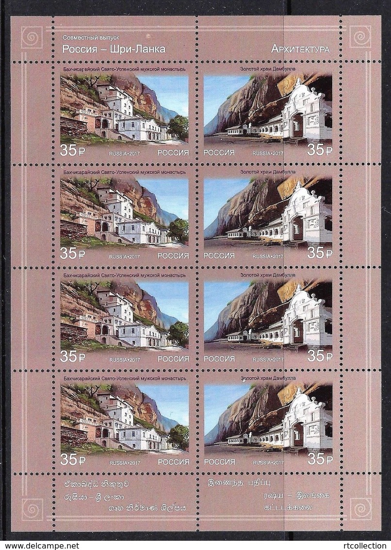 Russia 2017 Sheet Joint Issue With Sri Lanka Architecture Churches Religions Geography Places Stamps MNH Mi 2520-2521 - Geography