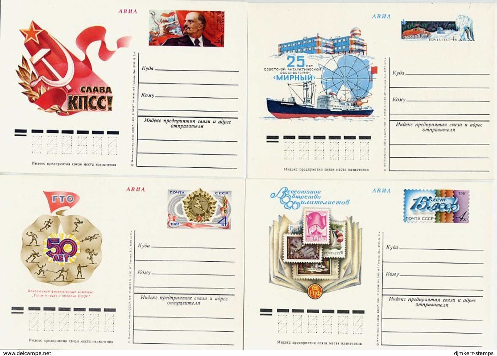 SOVIET UNION 1981 Commemorative Stationery Cards (8), Unused. - 1980-91