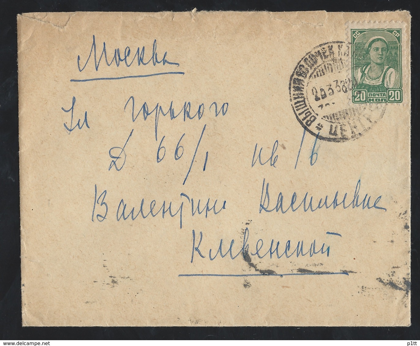 60d.Intercity Closed Simple E-mail. There Was A Post In 1938. Vyshniy Volochek Moscow. USSR .Machine Calendar Stamp - Lettres & Documents