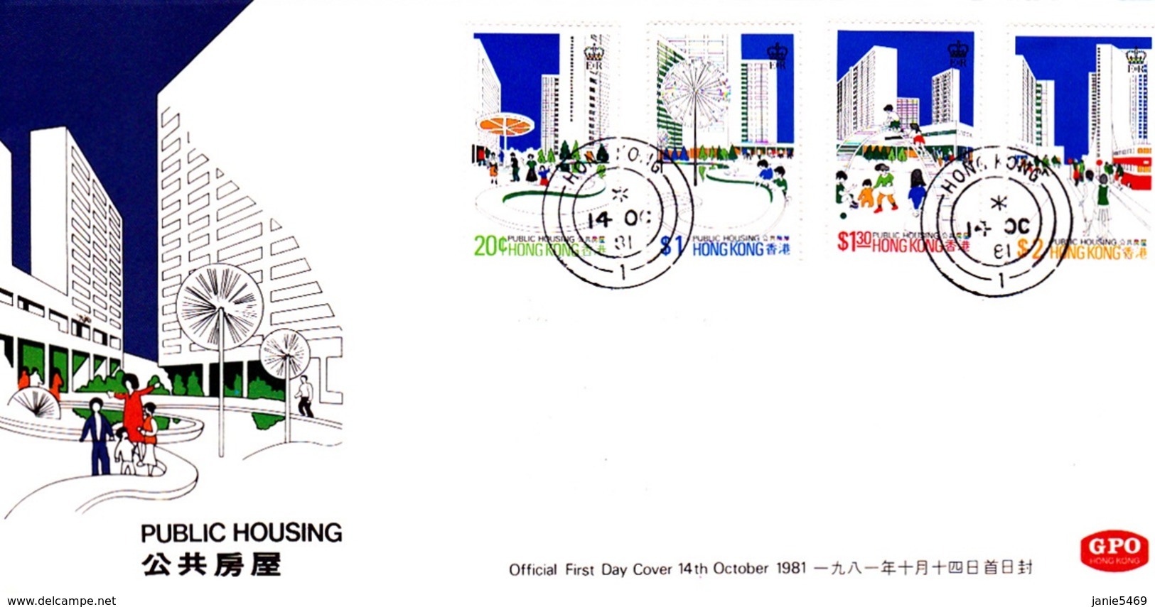 Hong Kong 1981 Public Housing FDC - FDC