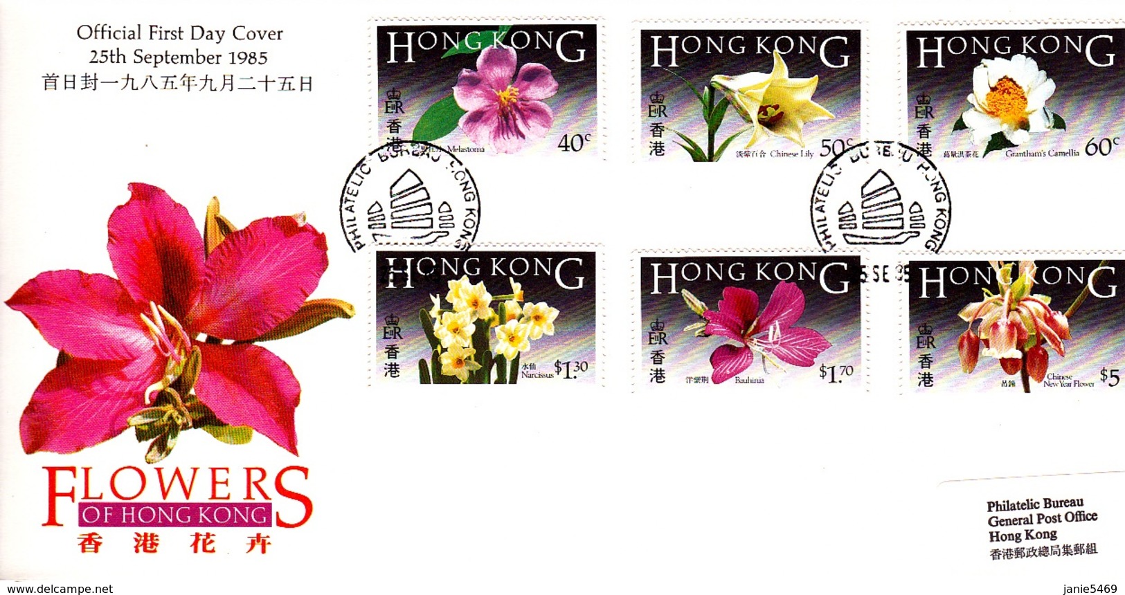 Hong Kong 1985 Orchids FDC - FDC