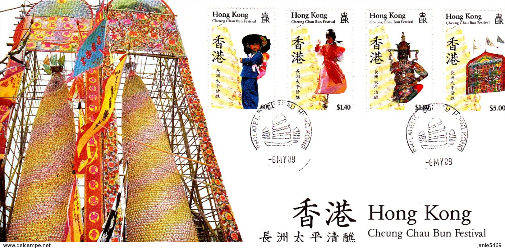 Hong Kong 1989 Cheung Chau Bun Festival FDC - FDC