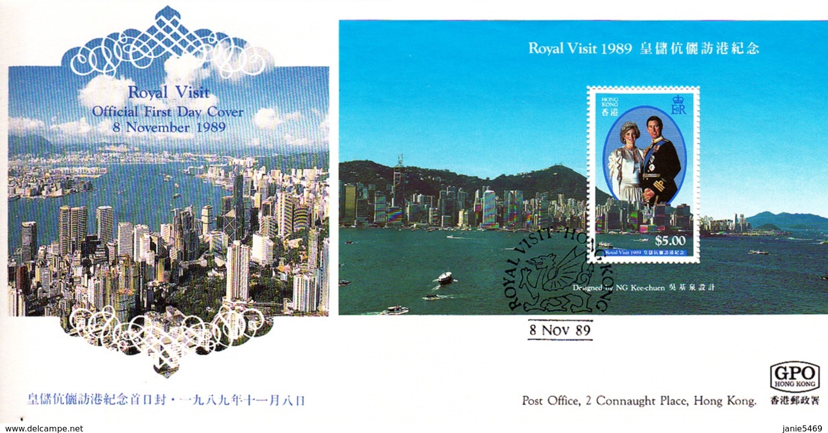 Hong Kong 1989 Royal Visit Souvenir Sheet FDC - FDC