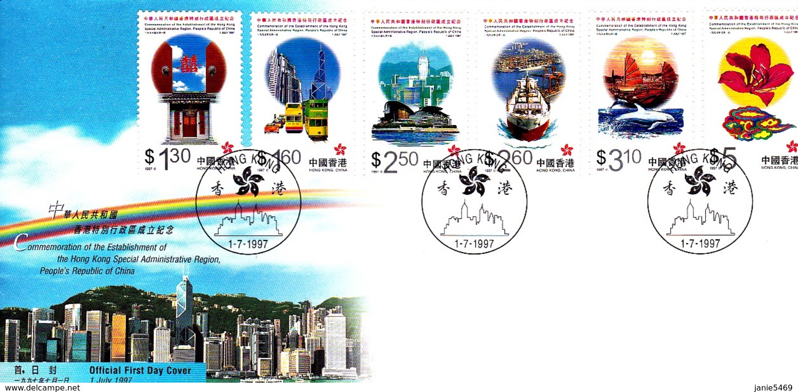 Hong Kong 1997 First Issue Under Chinese Administration FDC - FDC