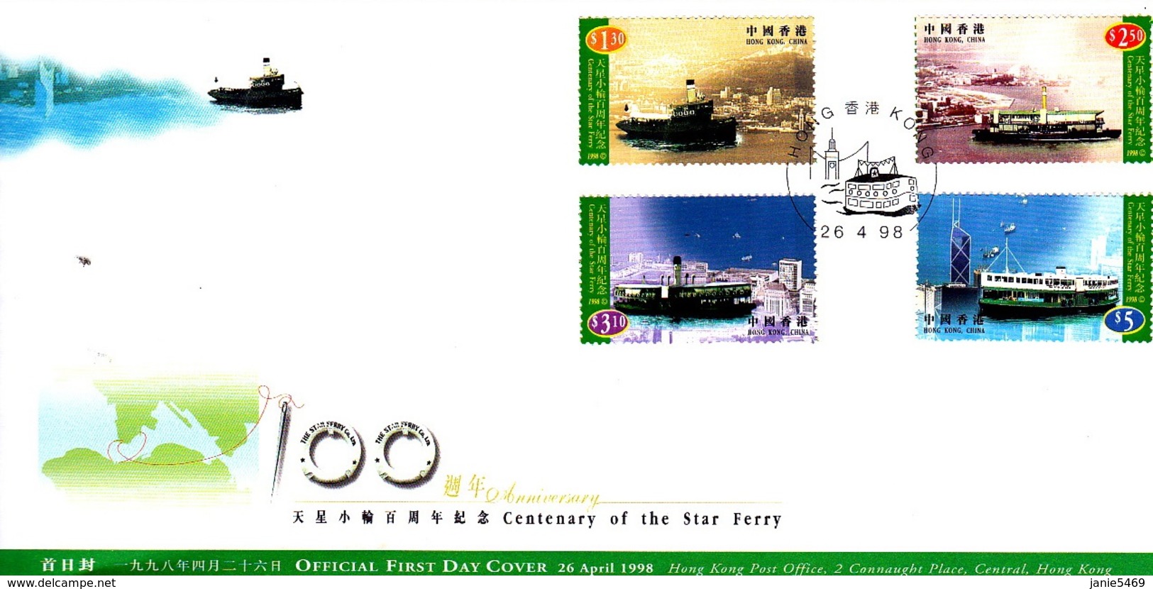 Hong Kong 1998 Centenary Of The Star Ferry FDC - FDC