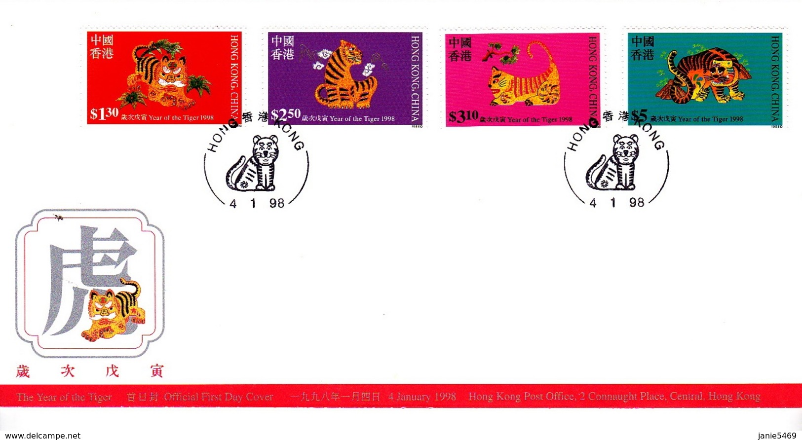 Hong Kong 1998 Year Of The Tiger FDC - FDC