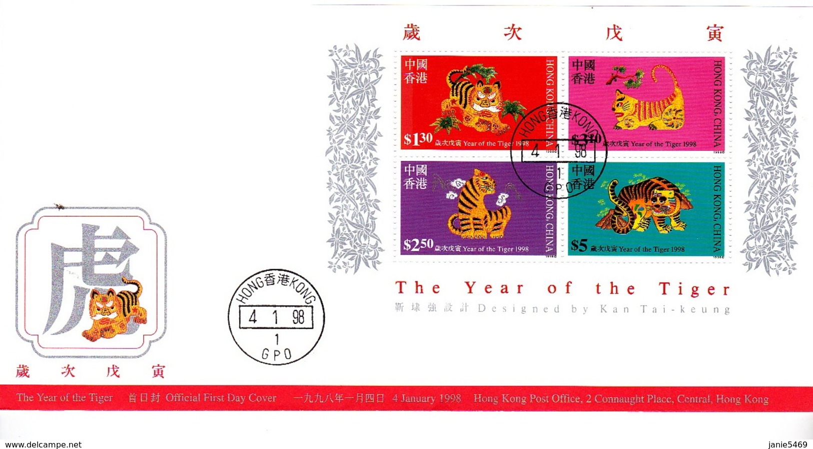 Hong Kong 1998 Year Of The Tiger Souvenir Sheet FDC - FDC